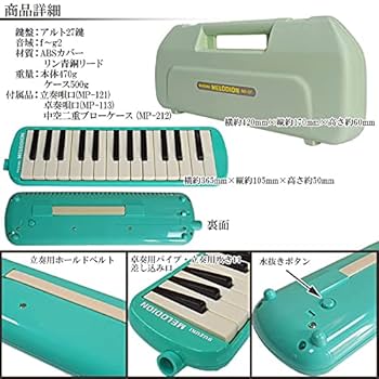 Amazon | 鈴木楽器 鍵盤ハーモニカ メロディオン スズキ